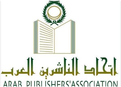 اتحاد الناشرين العرب يعلن عن موعد معرض عمان الدولي للكتاب 2026