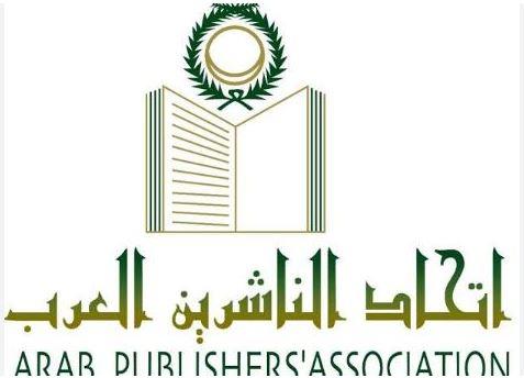 اتحاد الناشرين العرب يعلن عن موعد معرض عمان الدولي للكتاب 2026