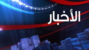    أهم الأخبار المتوقعة اليوم الخميس