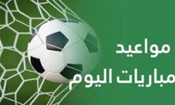   أبرزها كأس إسبانيا والدوري المصري.. مواعيد مباريات اليوم