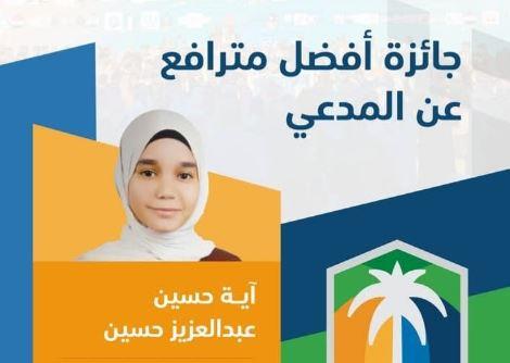 نتائج متميزة لفريق طالبات حقوق قنا في منافسات التحكيم التجاري الدولية بالرياض