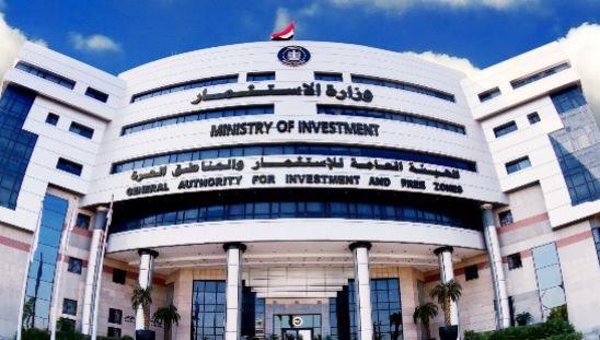 هيئة الاستثمار: إطلاق منظومة شهادة عدم الالتباس وحجز الاسم التجاري إلكترونيا