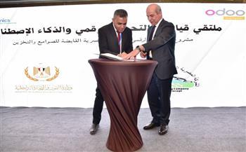 شركة "Digital Economics" تنظم ملتقى للتحول الرقمي وتعلن شراكة استراتيجية مع "القابضة للصوامع"