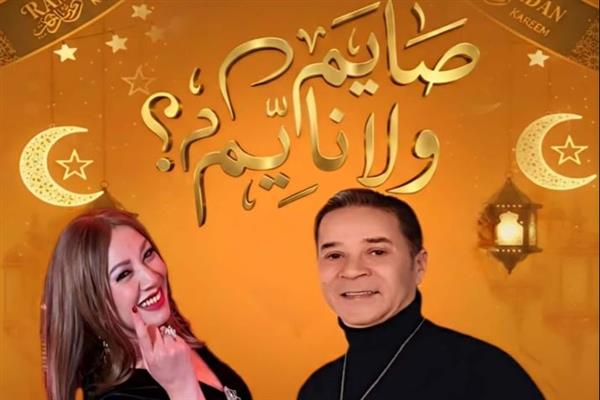 مدحت صالح وانتصار.. فى دويتو إذاعي "صايم ولا نايم"