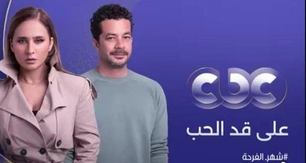 نيللي كريم تتألق في دراما رمضان بـ "على قد الحب".. على "CBC" و"Watch it"