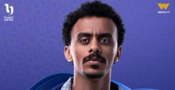 على 3 قنوات ومنصة "Watch it".. انطلاق عرض مسلسل "بيبو" لـ كزبرة