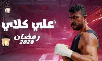   من حلبة الملاكمة إلى صراعات "حلوان".. أحمد العوضي على "DMC" و"Watch It"