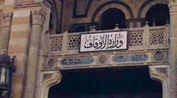 الأوقاف تفتتح (٦٩) مسجدًا غدًا الجمعة ضمن خطتها لإعمار بيوت الله عز وجل
