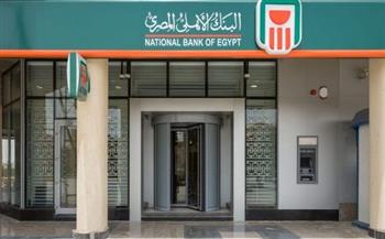   بالتعاون مع وزارة التعليم العالي والبحث العلمي.. البنك الأهلي يتيح حساب تبرعات جديد