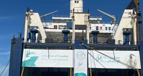 بدعم من وكالة الإمارات للمساعدات الدولية... وصول سفينة “صقر” إلى ميناء العريش
