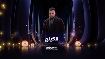 أم بي سي مصر تطرح أغنية "إحنا وحوش" ترويجًا لمسلسل "الكينج" في رمضان المقبل
