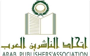   اتحاد الناشرين العرب يعلن عن موعد معرض عمان الدولي للكتاب 2026