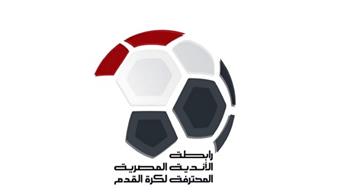   رابطة الأندية المصرية تقرر تعديل موعد 3 مباريات في الدوري