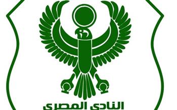   المصري يرفض موعد مباراته أمام وادي دجلة في الدوري