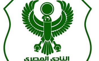 المصري يرفض موعد مباراته أمام وادي دجلة في الدوري