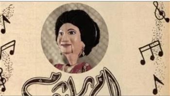  أم كلثوم تغني «أمل حياتي وغدًا ألقاك» بساقية الصاوي فى هذا الموعد
