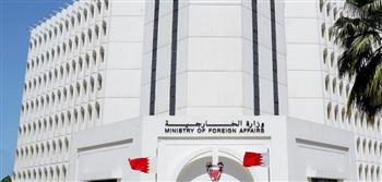   البحرين ترحب باستضافة عُمان لمحادثات إيران وأمريكا