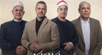   بث مباشر.. الحلقة 26 من برنامج دولة التلاوة على قناة CBC