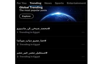   مسلسل إذاعي.. محمد صبحي يتصدر «إكس» بعد أول يوم تسجيل «مرفوع مؤقتًا من الخدمة»