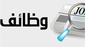   برواتب تصل لـ35 ألف جنيه.. فرص عمل جديدة بمشروع الضبعة النووية 