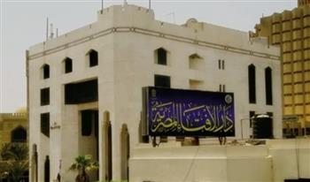  دار الإفتاء تنظِّم دَورة "هُويَّة الأُسرة بين الأصالة والحداثة"