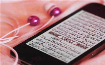 حكم قراءة الحائض القرآن من الهاتف أو المصحف الرقمي.. الأزهر يجيب