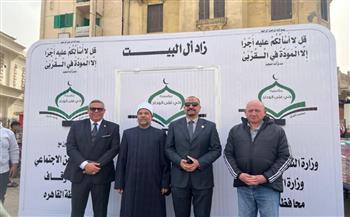   الأوقاف والتضامن ومحافظة القاهرة يطلقون مشروع "زاد آل البيت" للإطعام بالسيدة زينب