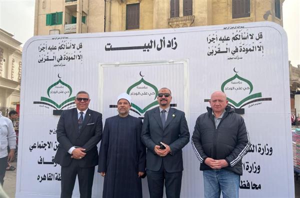 الأوقاف والتضامن ومحافظة القاهرة يطلقون مشروع "زاد آل البيت" للإطعام بالسيدة زينب