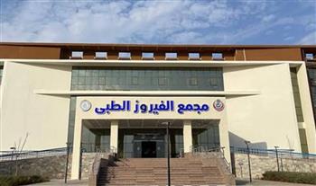   هيئة الرعاية الصحية: وحدة أورام الفيروز بطور سيناء نقلة نوعية لتعزيز الرعاية الصحية