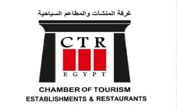   غرفة المطاعم السياحية تدعو أعضائها  للمشاركة في يوم السياحة العربي 2026 