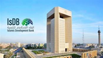   البنك الإسلامي للتنمية يطلق صندوق التمويل الميسَّر