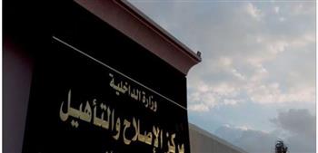   مصدر أمني يكشف حقيقة إضراب عدد من نزلاء الإصلاح والتأهيل عن الطعام