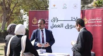   مشروع وحدات التضامن بالجامعات ينظم ملتقى توظيف في جامعة أسيوط