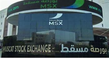 المؤشر الرئيسي في بورصة مسقط يتراجع 3% في مستهل التداولات