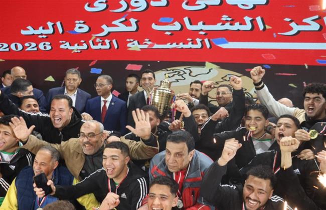 محافظة القليوبية تتوج بلقب دوري مراكز الشباب لكرة اليد في نسخته الثانية لعام 2026