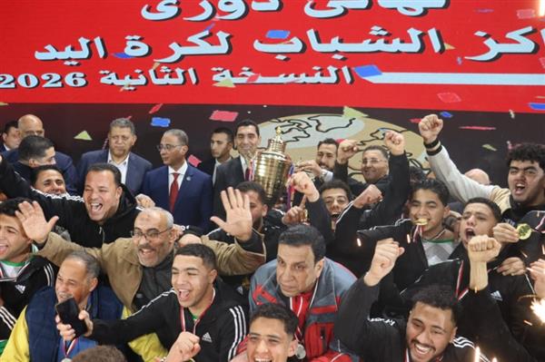 محافظة القليوبية تتوج بلقب دوري مراكز الشباب لكرة اليد في نسخته الثانية لعام 2026