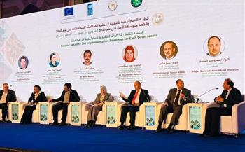   انطلاق مؤتمر استراتيجية التنمية المحلية لمحافظات الفيوم وبني سويف والأقصر وأسوان
