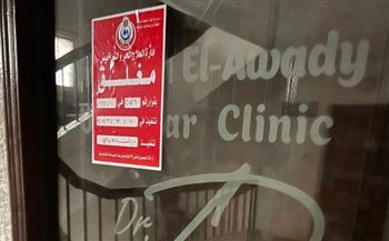   الصحة: إلغاء ترخيص الطبيب ضياء العوضي وغلق عيادته لنشر معلومات علاجية مضللة