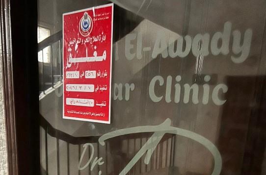 الصحة: إلغاء ترخيص الطبيب ضياء العوضي وغلق عيادته لنشر معلومات علاجية مضللة