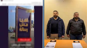   كشف ملابسات لافتات "الفن مش رسالة" بالإسكندرية