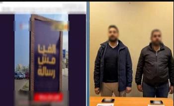   الفن مش رسالة..كشف ملابسات لافتة إعلانية في الإسكندرية