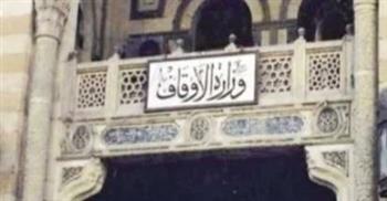   وزارة الأوقاف تعلن النتيجة النهائية لمسابقة عامل مسجد