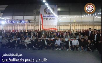   بمشاركة قيادات جامعة الإسكندرية.. إفطار رمضاني لأسرة طلاب من أجل مصر