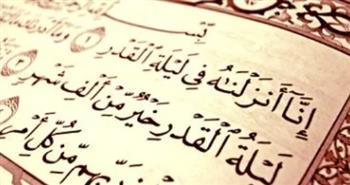   اغتنم ليلة القدر.. خطوات بسيطة للفوز بالأجر