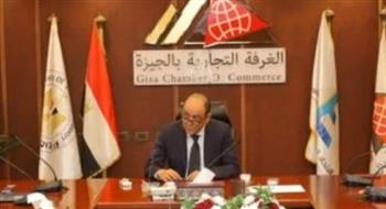   غرفة الجيزة التجارية تطلق غرفة عمليات لمتابعة الأسواق والتطورات الإقليمية