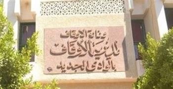   أوقاف الوادي الجديد : تجهيز 36 مسجدًا للاعتكاف و47 لصلاة التهجد