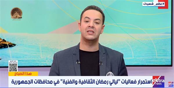 حنان موسى: ليالي رمضان الثقافية تثري المحافظات بالفنون والتراث المصري