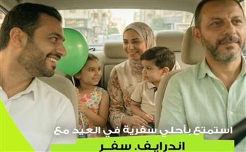   حلول موفرة لعطلة عيد الفطر من إندرايف سفر لمواجهة ارتفاع البنزين