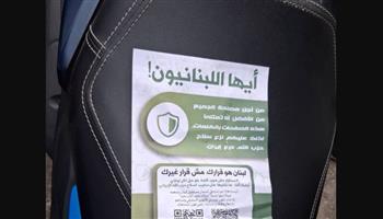   جيش الاحتلال يلقي منشورات فوق بيروت تطالب بنزع سلاح "حزب الله"