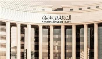 "المركزي" يعلن موعد إجازة البنوك بمناسبة عيد الفطر